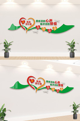 办公室文化墙创意设计