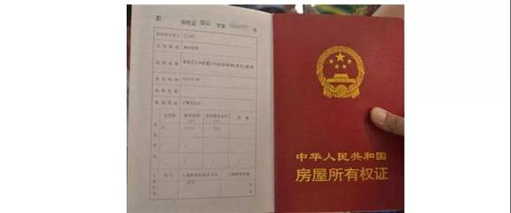 买房需要什么手续证件