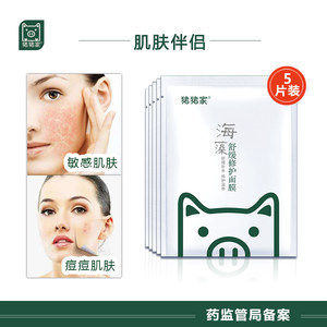 有痘痘用海藻面膜好么