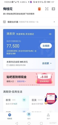 最靠谱的小额贷款平台