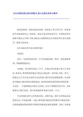 跟女生表白怎么表白