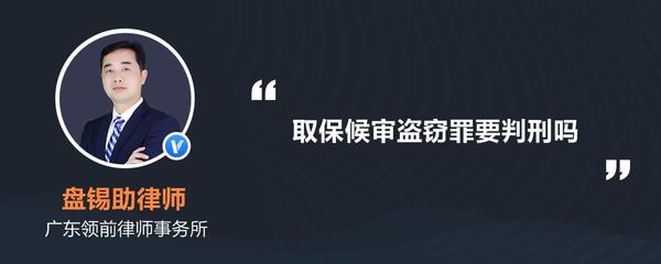 盗窃罪取保候审后还会判刑吗