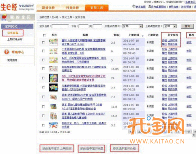 生意经插件