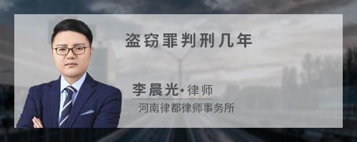 盗窃罪取保候审后还会判刑吗