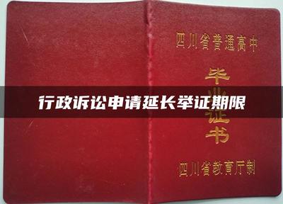 延长举证期限的法律规定