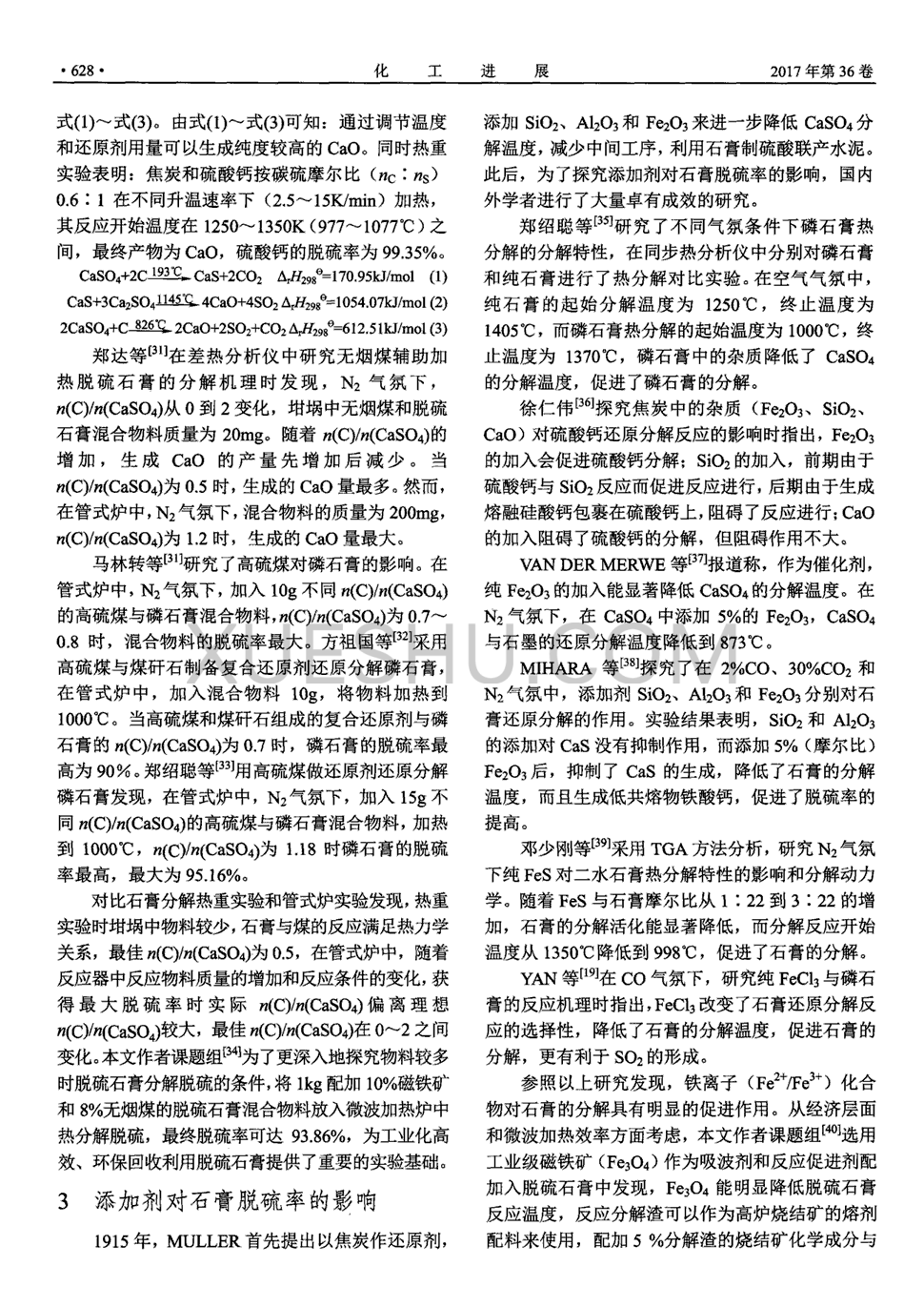 火影忍者忍猿怎么捕获
