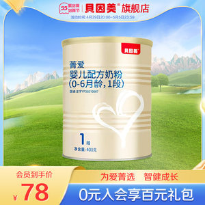 具因美奶粉怎么样