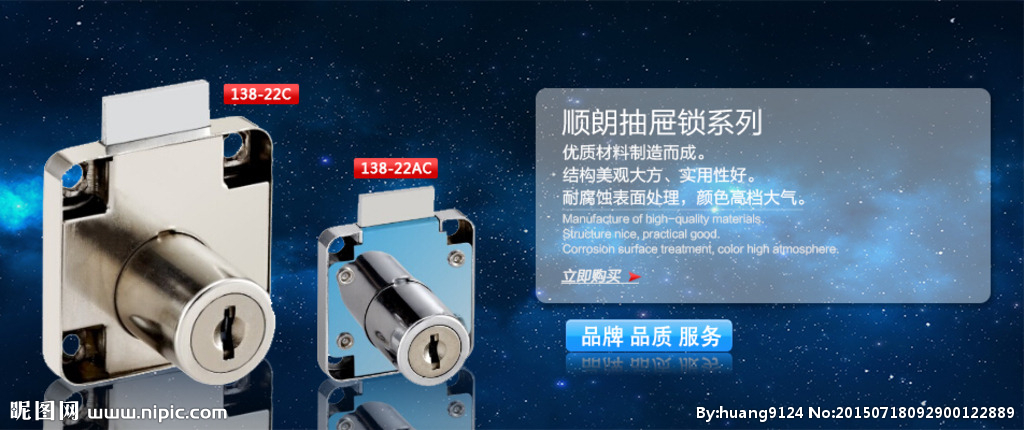 办理ac锁需要什么材料