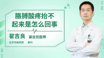 左胳膊酸痛是怎么回事