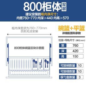 橱柜内高