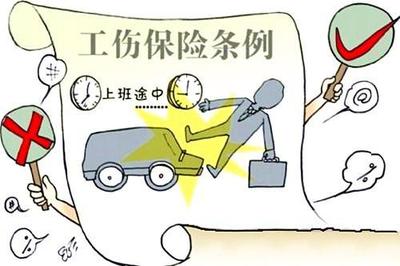 工伤认定时间