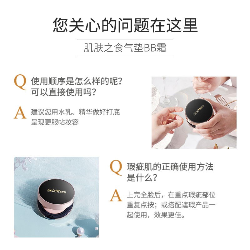 防晒气垫顺序