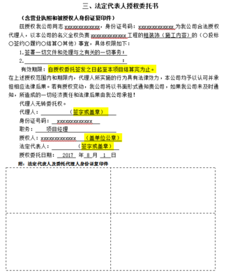 法人代表证明书原件