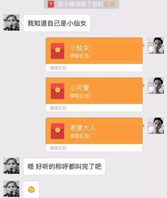 微信称呼怎么好听