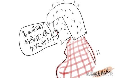孩子几个月有胎动