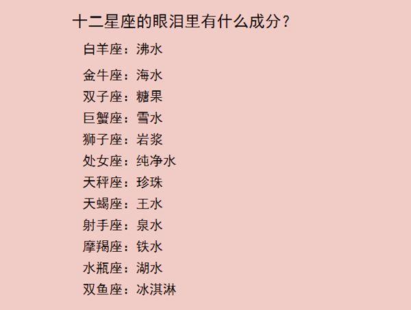 什么星座最帅