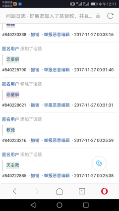 举报怎么撤销