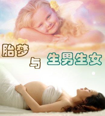怀孕做的梦准确吗