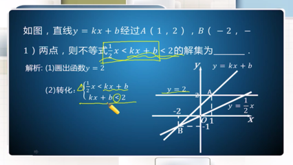 一次函数怎么运用