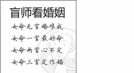 女命伤官格什么意思