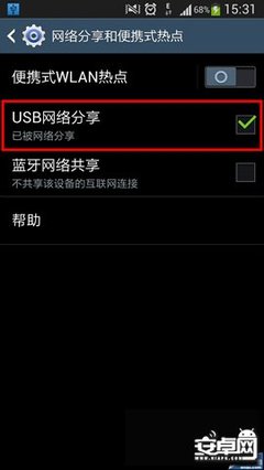 三星手机usb网络分享