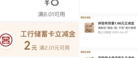 工行农行如何换里程