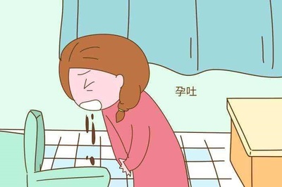 怀孕几周会出现孕吐