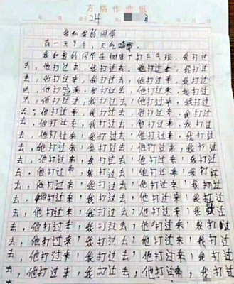 我今天学会了什么作文200字作文怎么写