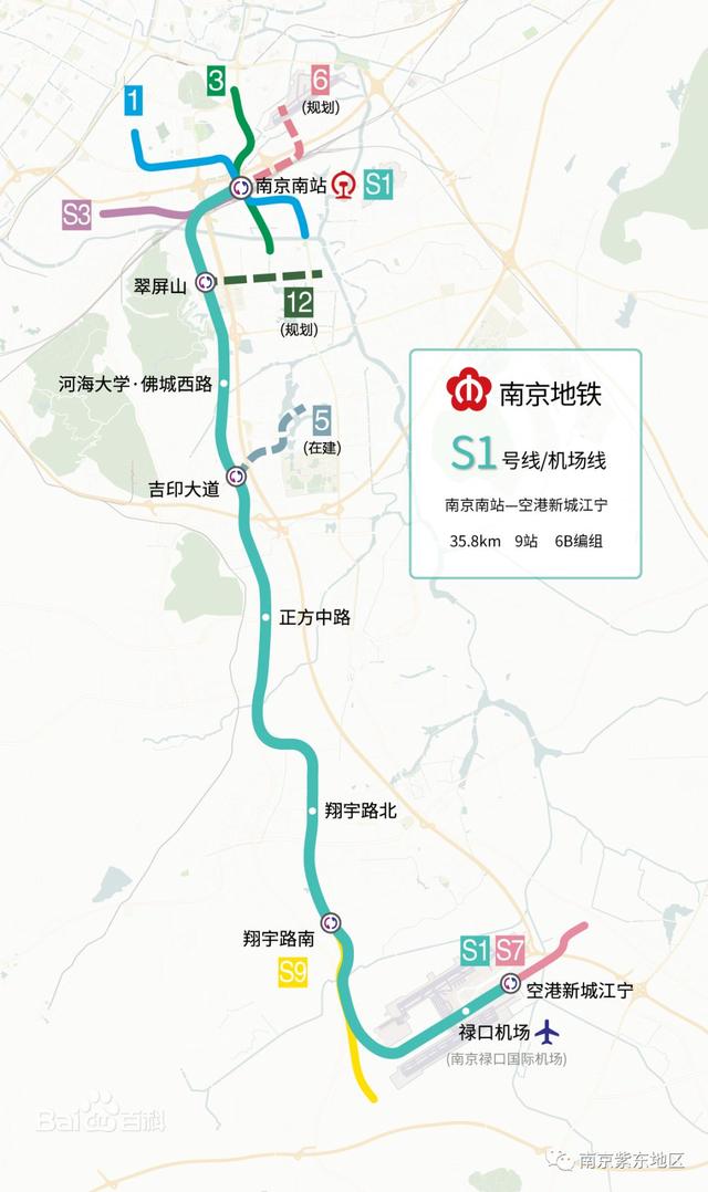 一号线南京