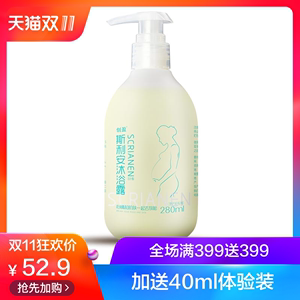 孕妇 沐浴露