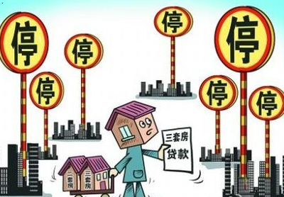 房子贷款