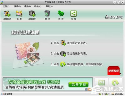 電腦制作網站的軟件