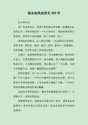 我家乡的景色的作文怎么写