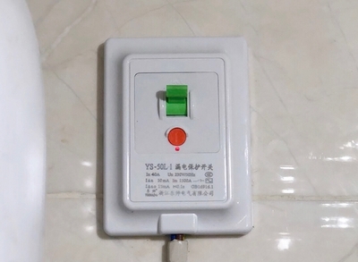 热水器漏电开关