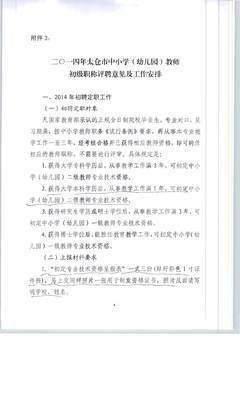 机动车驾驶员管理规定