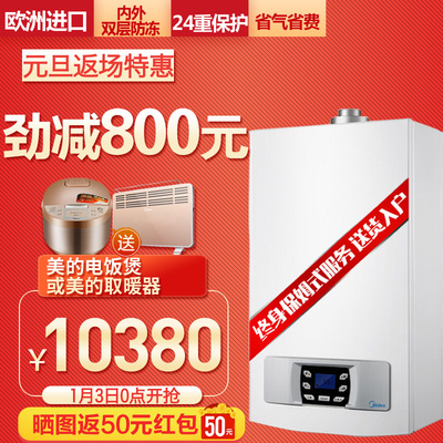 名健热水器