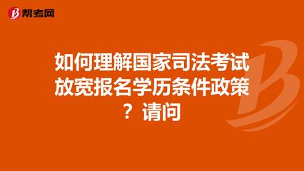国家司法考试怎么报名