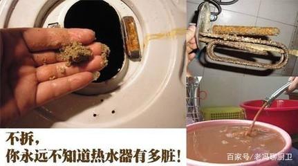 电热水器清洗方法