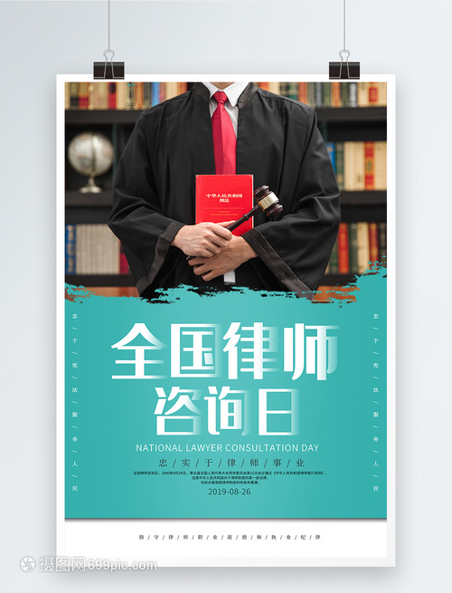 律师职业介绍