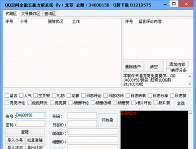 属于系统软件的是qq