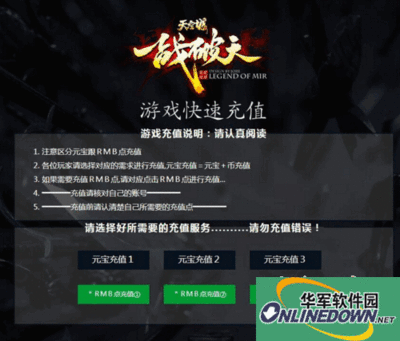什么游戏充值平台好