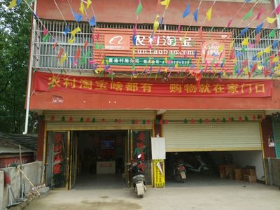 农村商店取名