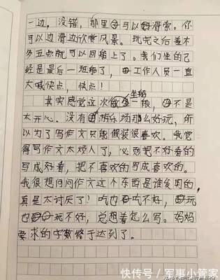 热爱生活这篇作文怎么写