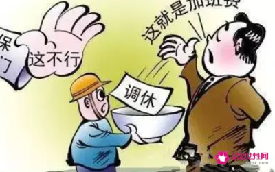 劳动法关于调岗的规定
