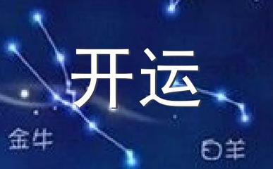 4月28是什么星座