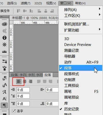 ps中如何打字