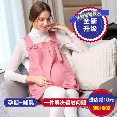 孕妇要穿防辐射服吗
