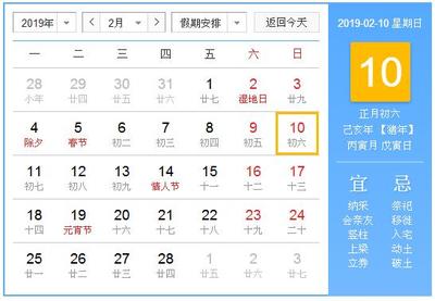 万年历阳历查询表农历