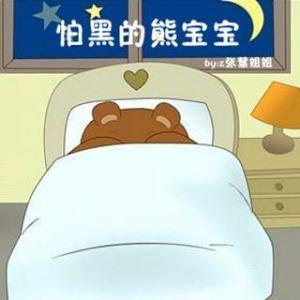 做梦梦到狗熊追我