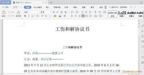 工伤赔偿证明